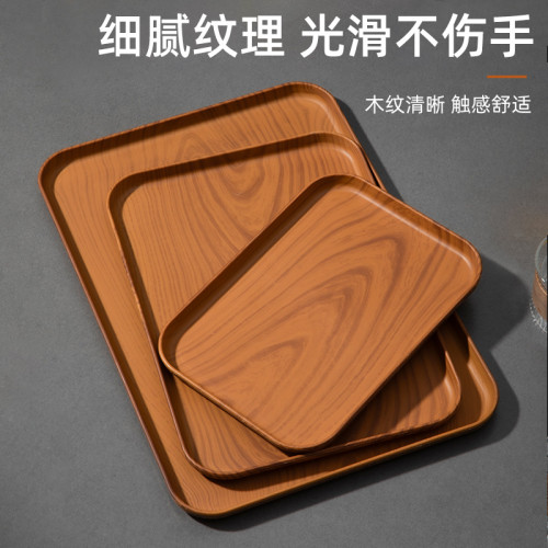 ins風PP仿木紋托盤塑膠長方形茶盤餐盤咖啡廳甜品盤收納盤蛋糕盤