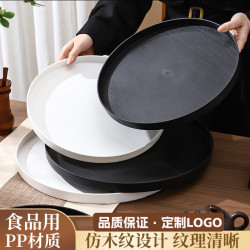 PP塑膠仿木紋圓形托盤水杯茶盤水果麵包盤酒店客房收納盤