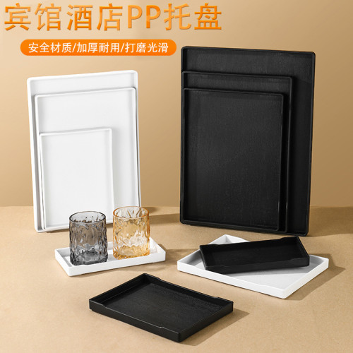商用酒店PP塑膠托盤長方形加厚賓館茶盤水杯洗漱用品收納盤子