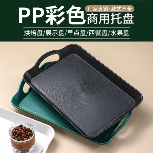 PP仿木紋手提托盤塑膠長方形端菜盤酒店餐廳手提烘焙麵包托盤商用
