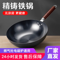 古法炒菜鍋傳統鐵鍋官方旗艦老式炒鍋家用無塗層不沾鍋瓦斯爐適用