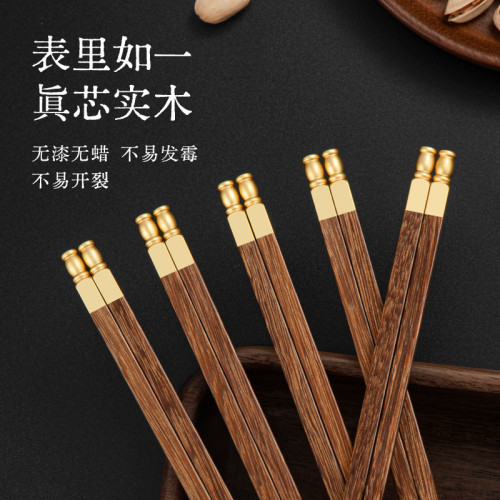柱子高檔雞翅木筷子家用抗菌防霉防滑家庭裝無漆無蠟木質中式筷子