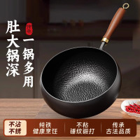 無塗層大肚鍋家用一人份小鐵鍋炒菜鍋電磁瓦斯爐通用不沾鍋平底鍋