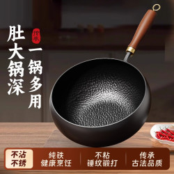 無塗層大肚鍋家用一人份小鐵鍋炒菜鍋電磁瓦斯爐通用不沾鍋平底鍋