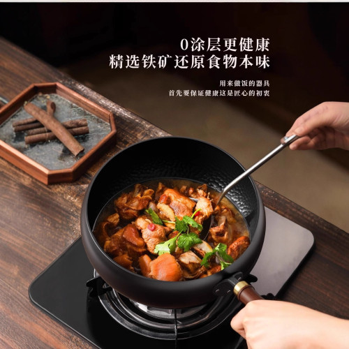 無塗層大肚鍋家用一人份小鐵鍋炒菜鍋電磁瓦斯爐通用不沾鍋平底鍋
