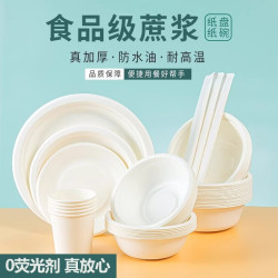 一次性紙碗家用紙盤紙碗餐具可降解盤子筷子食品級餐盤加厚商用
