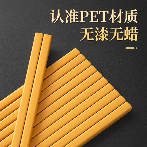 10雙橘色PET合金筷子家用高檔抗菌防霉商用刻字