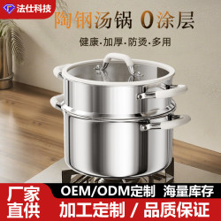 嚴選不鏽鋼湯鍋無塗層陶瓷加厚煲湯電磁爐燉鍋雙耳蒸煮鍋煮粥