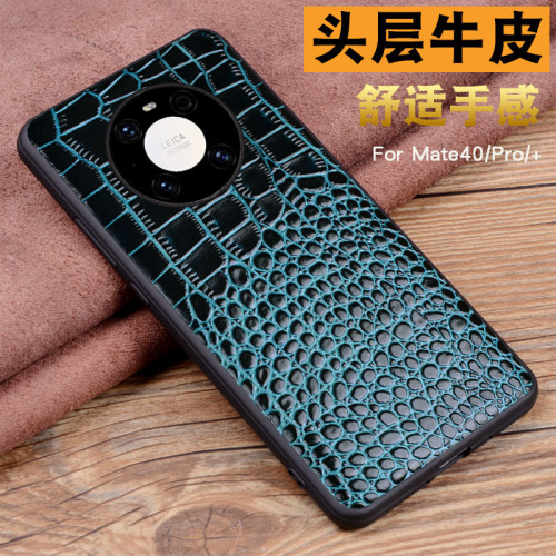 適用於華爲mate40pro手機殼mate40真皮防摔mt40pro+保護手機套