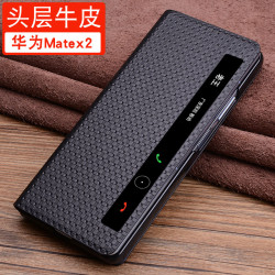 適用於華爲mateX2手機殼matex2折疊式保護殼真皮摺疊螢幕保護殼皮套