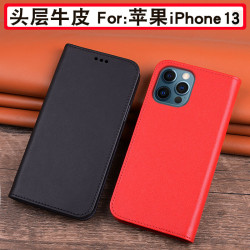 適用於蘋果13/13Pro手機保護套13Promax保護殼13mini真皮全包防摔