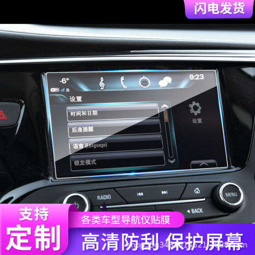 適用2024款奧迪A7L上屏+下屏螢幕高清鋼化膜磨砂防反光保護膜