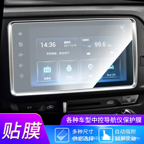 適用2024款奧迪A7L上屏+下屏螢幕高清鋼化膜磨砂防反光保護膜