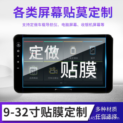 適用2024款奧迪A7L上屏+下屏螢幕高清鋼化膜磨砂防反光保護膜