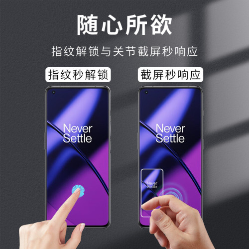 適用一加ace2透明UV鋼化膜1+ace2pro曲面全屏手機貼膜全包無黑邊 適用一加ace2透明UV鋼化膜1+ace2pro曲面全屏手機貼膜全包無黑邊
