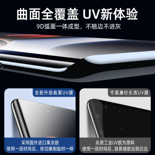 適用一加ace2透明UV鋼化膜1+ace2pro曲面全屏手機貼膜全包無黑邊 適用一加ace2透明UV鋼化膜1+ace2pro曲面全屏手機貼膜全包無黑邊