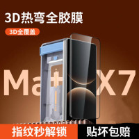 適用華爲matex7鋼化膜高清膜全膠包外屏手機貼膜全面屏防指紋全屏