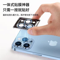 適用iPhone14鏡頭膜鷹眼定位貼膜神器蘋果14ProMax手機後攝保護貼