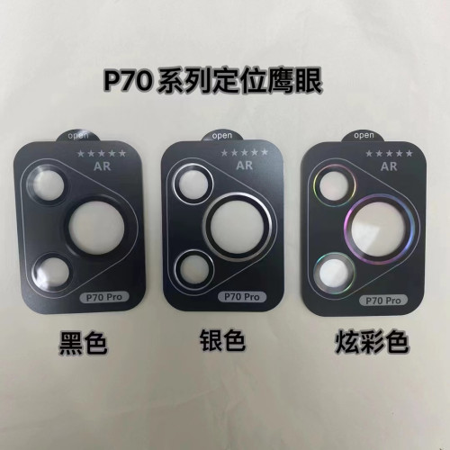 適用華爲Pura70Pro鷹眼鏡頭膜AR增透電鍍高鋁P70後攝影機保護貼膜 適用華爲Pura70Pro鷹眼鏡頭膜AR增透電鍍高鋁P70後攝影機保護貼膜