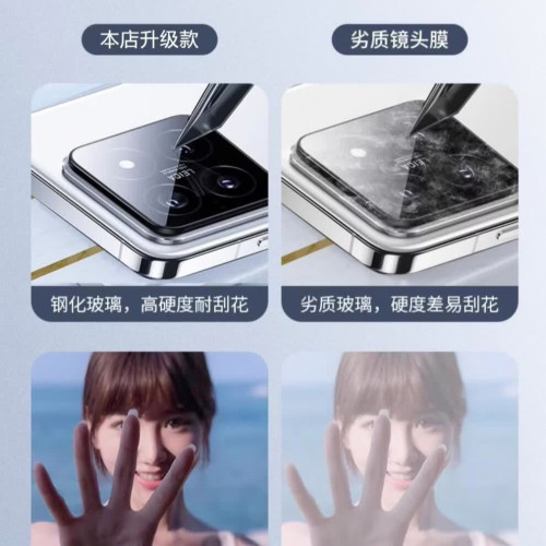 適用小米14pro後置攝影機保護膜新款全包後U貼攝影機防摔防爆膜