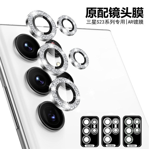 適用三星S24ultra閃粉鏡頭膜S23plus攝影機AR增透金屬定位款貼膜