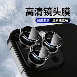 適用蘋果16pro/16promax鏡頭膜iPhone16後置攝影機手機保護膜神器