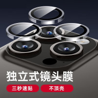 iphone15鏡頭膜蘋果15ProMax攝影機分體不頂殼保護膜iphone15pro