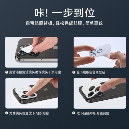 iphone15鏡頭膜蘋果15ProMax鏡頭攝影機獨立分體高清不頂殼保護膜