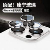 康寧鏡頭膜適用iPhone16ProMax後攝影機蓋16pro手機保護膜高清鏡
