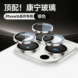 康寧鏡頭膜適用iPhone16ProMax後攝影機蓋16pro手機保護膜高清鏡
