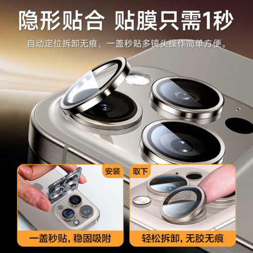 康寧鏡頭膜適用iPhone16ProMax後攝影機蓋16pro手機保護膜高清鏡