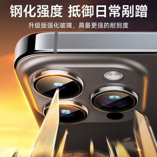 康寧鏡頭膜適用iPhone16ProMax後攝影機蓋16pro手機保護膜高清鏡