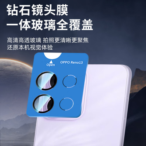 Reno13Pro鏡頭膜後置攝影機保護貼膜 秒貼定位Reno15抑菌防塵 Reno13Pro鏡頭膜後置攝影機保護貼膜 秒貼定位Reno15抑菌防塵