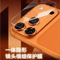 適用iPhone17promax後置攝影機耐磨防刮一體式磨砂鏡頭底座貼膜