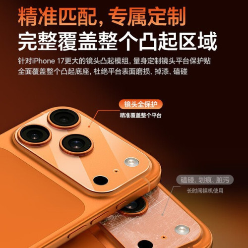 適用iPhone17promax後置攝影機耐磨防刮一體式磨砂鏡頭底座貼膜 適用iPhone17promax後置攝影機耐磨防刮一體式磨砂鏡頭底座貼膜