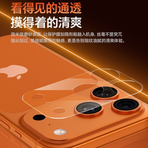 適用iPhone17promax後置攝影機耐磨防刮一體式磨砂鏡頭底座貼膜 適用iPhone17promax後置攝影機耐磨防刮一體式磨砂鏡頭底座貼膜