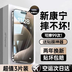 [進口無紋]適用蘋果15/16promax鋼化膜iPhone13/14手機膜12新款貼