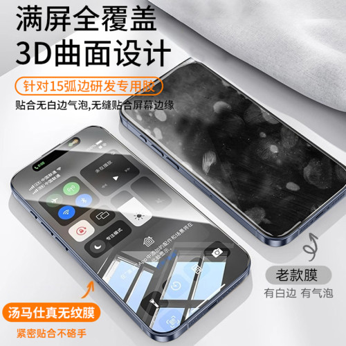 [進口無紋]適用蘋果15/16promax鋼化膜iPhone13/14手機膜12新款貼
