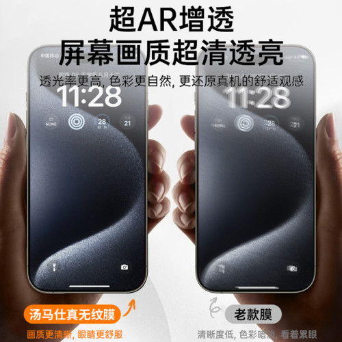 [進口無紋]適用蘋果15/16promax鋼化膜iPhone13/14手機膜12新款貼