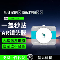 OPPOFind X7 手機鏡頭膜無塵倉AR增透攝影機鋼化膜照相保護貼膜