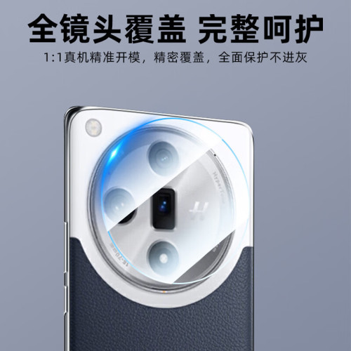 OPPOFind X7 手機鏡頭膜無塵倉AR增透攝影機鋼化膜照相保護貼膜 OPPOFind X7 手機鏡頭膜無塵倉AR增透攝影機鋼化膜照相保護貼膜