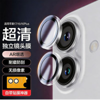 蘋果鏡頭膜iPhone17/16Plus攝影機保護膜高清防刮鏡頭保護膜透明