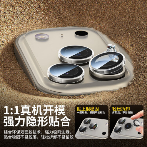 蘋果鏡頭膜iPhone17/16Plus攝影機保護膜高清防刮鏡頭保護膜透明