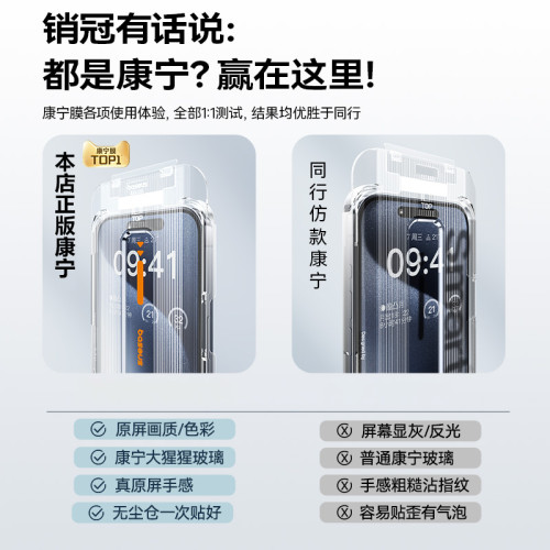 全新康寧適用蘋果15promax鋼化膜手無塵倉貼膜14新款plus全屏13高