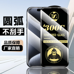 iPhone17鋼化膜13pro超大弧300C防窺膜15promax磨砂360防窺膜適用