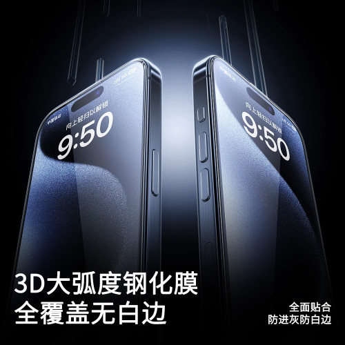 iPhone17鋼化膜13pro超大弧300C防窺膜15promax磨砂360防窺膜適用 iPhone17鋼化膜13pro超大弧300C防窺膜15promax磨砂360防窺膜適用