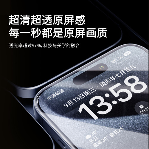 iPhone17鋼化膜13pro超大弧300C防窺膜15promax磨砂360防窺膜適用 iPhone17鋼化膜13pro超大弧300C防窺膜15promax磨砂360防窺膜適用
