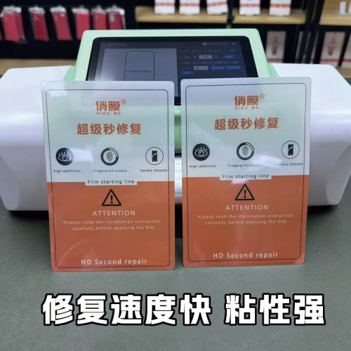 切膜機專用膜 高清EPU方塊膜秒修復電鍍無痕磨砂手機膜超爽滑貼膜