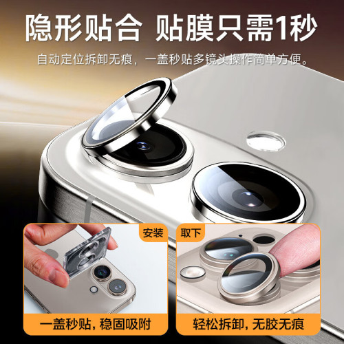 AR超清增透蘋果16鏡頭膜iPhone16Plus鏡頭保護膜手機攝影機貼膜 AR超清增透蘋果16鏡頭膜iPhone16Plus鏡頭保護膜手機攝影機貼膜