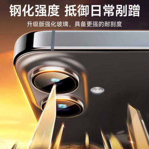 AR超清增透蘋果16鏡頭膜iPhone16Plus鏡頭保護膜手機攝影機貼膜 AR超清增透蘋果16鏡頭膜iPhone16Plus鏡頭保護膜手機攝影機貼膜